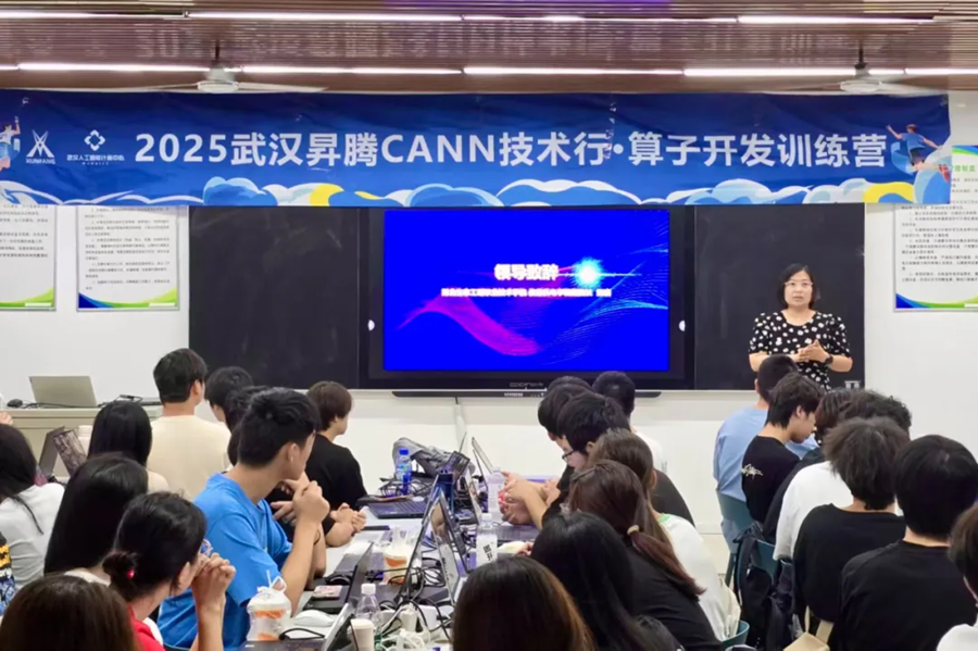 2025武漢升騰CANN技術行算子開發訓練營（湖北生態工程職業技術學院站）圓滿結營 筑牢人工智能基礎軟件開發的基石